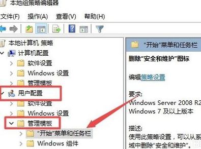 win10网络图标消失无法联网的解决方法