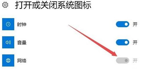 win10网络图标消失无法联网的解决方法