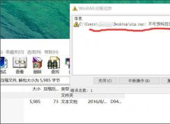 Win10ϵͳѹ���ļ�����ô�޸���ѹ���ļ��޸�����