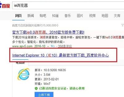 win7怎么升级ie浏览器?教你升级ie版本教程