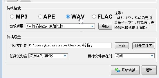 flac无损转wma怎么转?利用酷狗音乐将Flac转wma格式图文教程