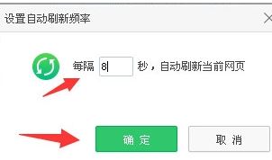 win7旗舰版如何让网页自动刷新?自动刷新网页设置教程