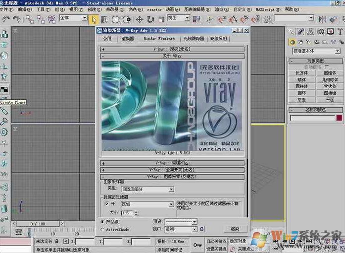 vray1.5安装目录不正确怎么办?vray1.5安装目录不正确的解决方法