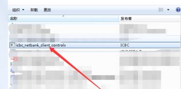 win7旗舰版:您尚未正确安装工行网银控件 的解决方法