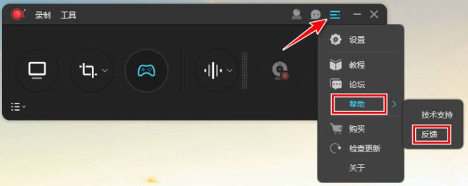 apowerrec怎么录制游戏?apowerrec游戏录制教程