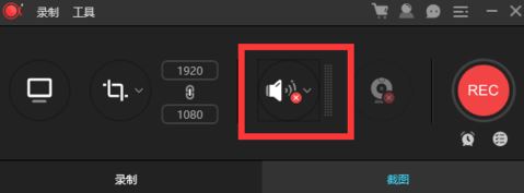 apowerrec录屏没声音怎么办?apowerrec录制时没有声音解决方法