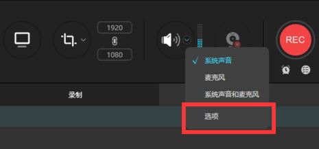 apowerrec录屏没声音怎么办?apowerrec录制时没有声音解决方法