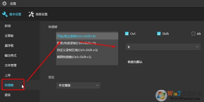 apowerrec 停止快捷键是什么?ApowerREC录制热键设置教程