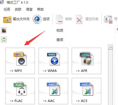 flac转mp3怎么转?教你.flac转mp3操作方法