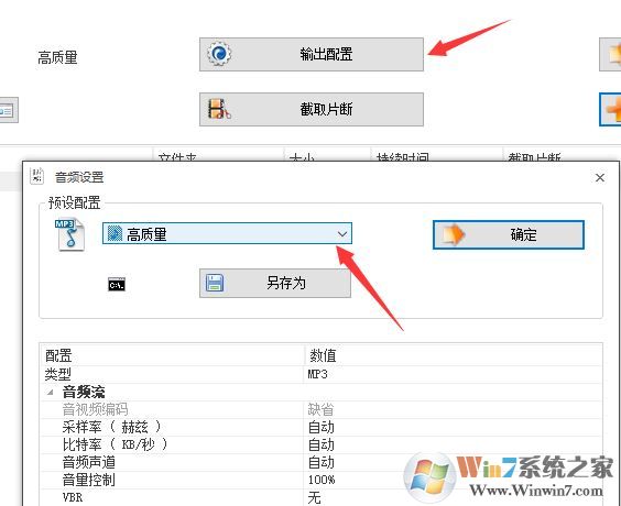 flac转mp3怎么转?教你.flac转mp3操作方法