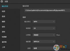 apowerrec��Ƶ������ô�죿apowerrec¼����Ƶ���Ų������Ľ������