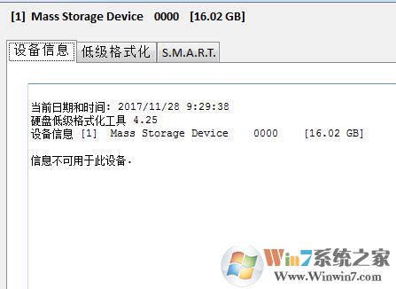 储存卡怎么格式化?win7系统存储卡无法格式化的修复方法