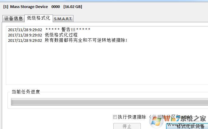 储存卡怎么格式化?win7系统存储卡无法格式化的修复方法