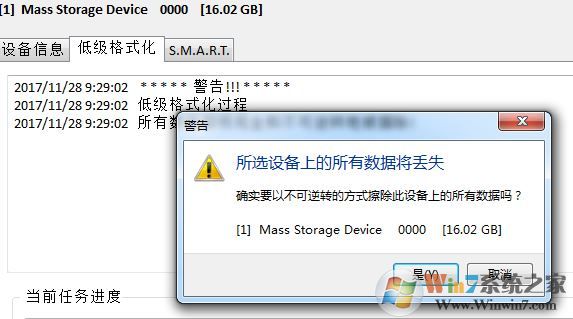 储存卡怎么格式化?win7系统存储卡无法格式化的修复方法