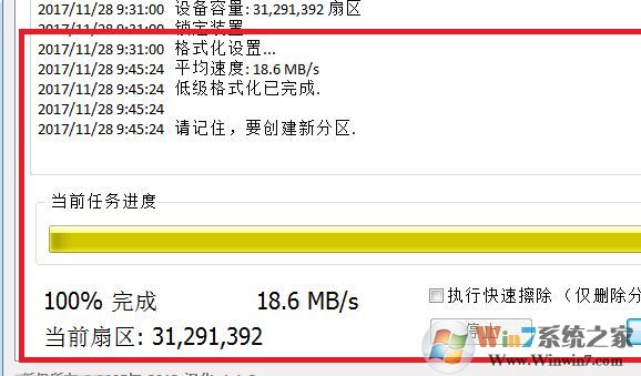 储存卡怎么格式化?win7系统存储卡无法格式化的修复方法