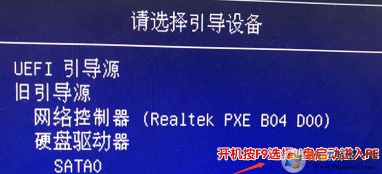 惠普280 Pro G3预装win10改win7图文安装教程