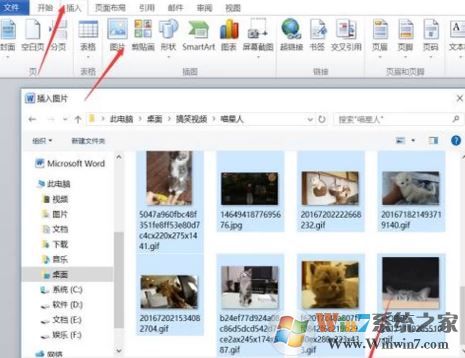 word图片与图片重叠怎么设置?word图片重叠设置方法