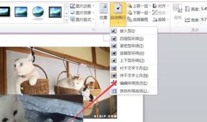 word图片与图片重叠怎么设置?word图片重叠设置方法