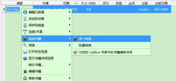epub 转 txt怎么转?教你epub转txt格式方法