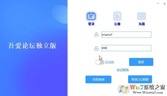 qq群排名优化工具免费破解版v1.0(快速提升群排名)