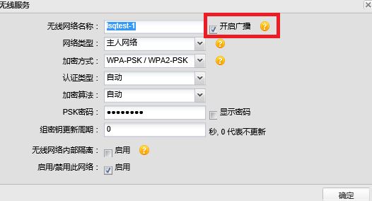 无线ap无信号怎么办?手机收不到无线ap信号的解决方法
