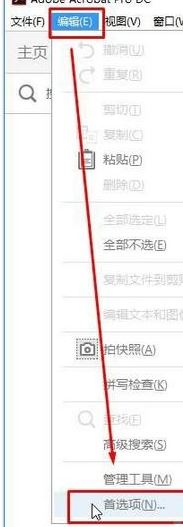 使用Adobe Acrobat pdf不显示缩略图的解决方法
