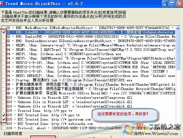 ��������ٳ��޸�����|hijackthis v2.0.2������