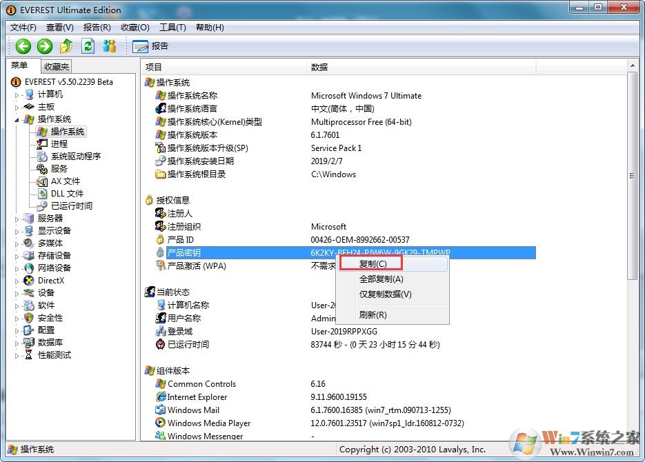 复制联想正版激活码 复制联想正版激活码