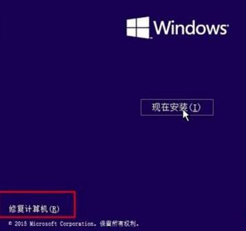 U盘启动盘修复win10的具体操作方法