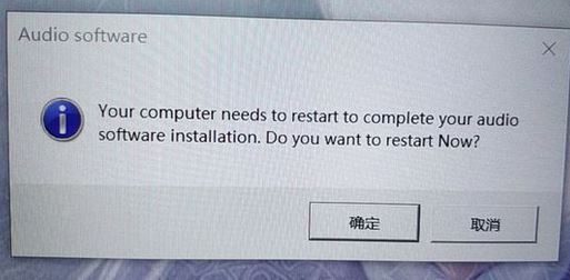 win10系统经常弹出:audio software 窗口怎么办?(已解决)
