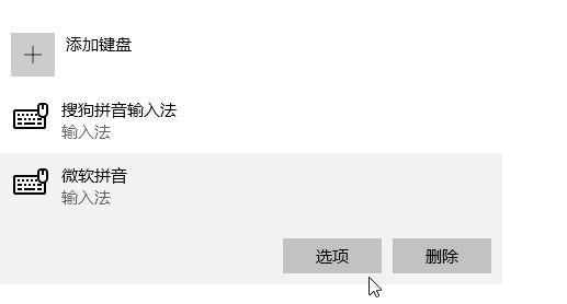 win10系统出现绿色箭头输入框如何去掉?(已解决)
