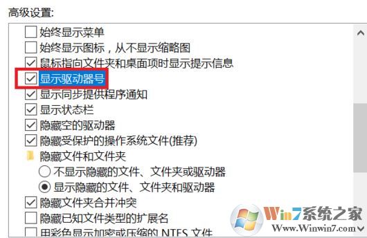 win7旗舰版打开计算机不显示盘符的解决方法
