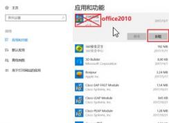 win10ж��office��ʾ����װ����������Բ���ϵͳ֧�� �Ľ������