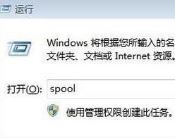 win7系统hp打印机无法打印的解决方法