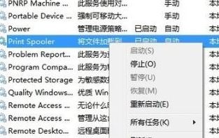 win7系统hp打印机无法打印的解决方法