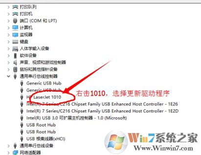 win7打印机打印速度慢的解决方法