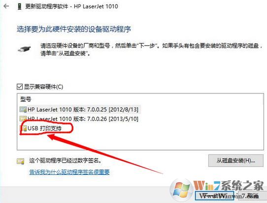 win7打印机打印速度慢的解决方法