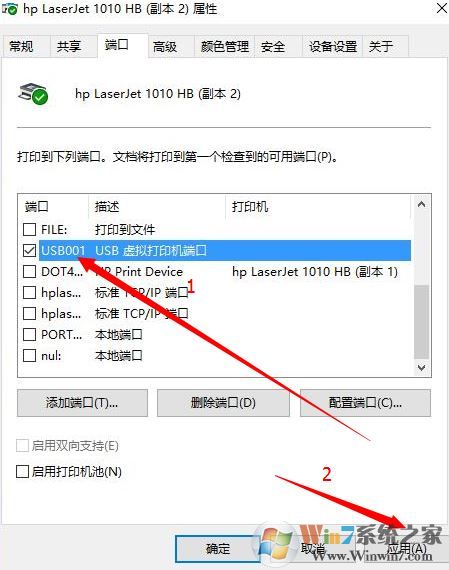 win7打印机打印速度慢的解决方法