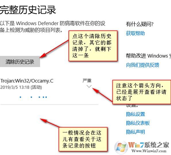 win10 Windows Defender历史记录无法清除怎么办?(已解决)