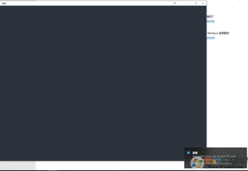 win10投影到此电脑画面灰色没有显示的解决方法