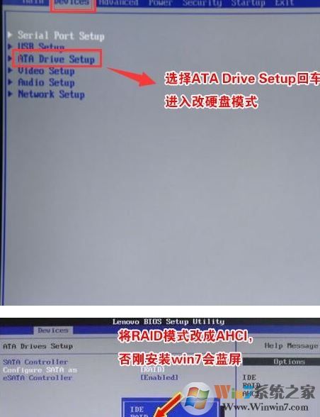 联想扬天M4966K能装win7吗?联想扬天M4966k改win7教程