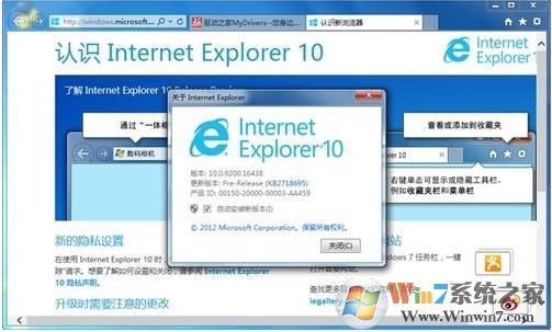 IE10���İ�ٷ����� win7 64λ(IE10 For Win7��������°�)