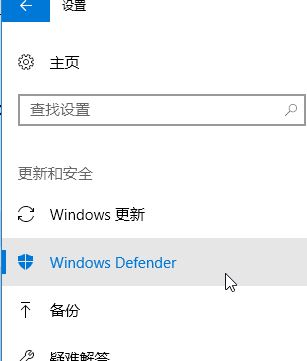 win10系统无法运行破解软件怎么办?防止破解软件被Windows defender删除
