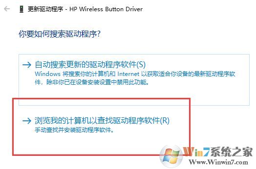 Windows10系统HIDClass更新失败的解决方法