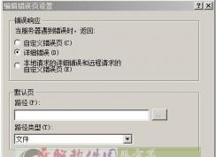 ����IIS http 500 �ڲ�������������ʾ��ϸ��Ϣ�ķ���