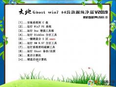 ���ϵͳGHOST WIN7 64λ�콢�洿����(���ڸ���)V2021.05