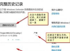 win10 Windows Defender��ʷ��¼�޷������ô�죿���ѽ����