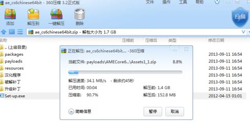 ae的汉化补丁怎么用?ae汉化包使用教程