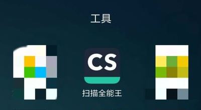 全能扫描王怎么用?全能扫描王扫描详细教程