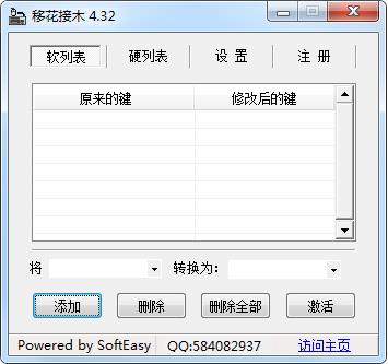 KeySwap�ƻ���ľ���̼�λ�޸��� v4.32��ɫ��